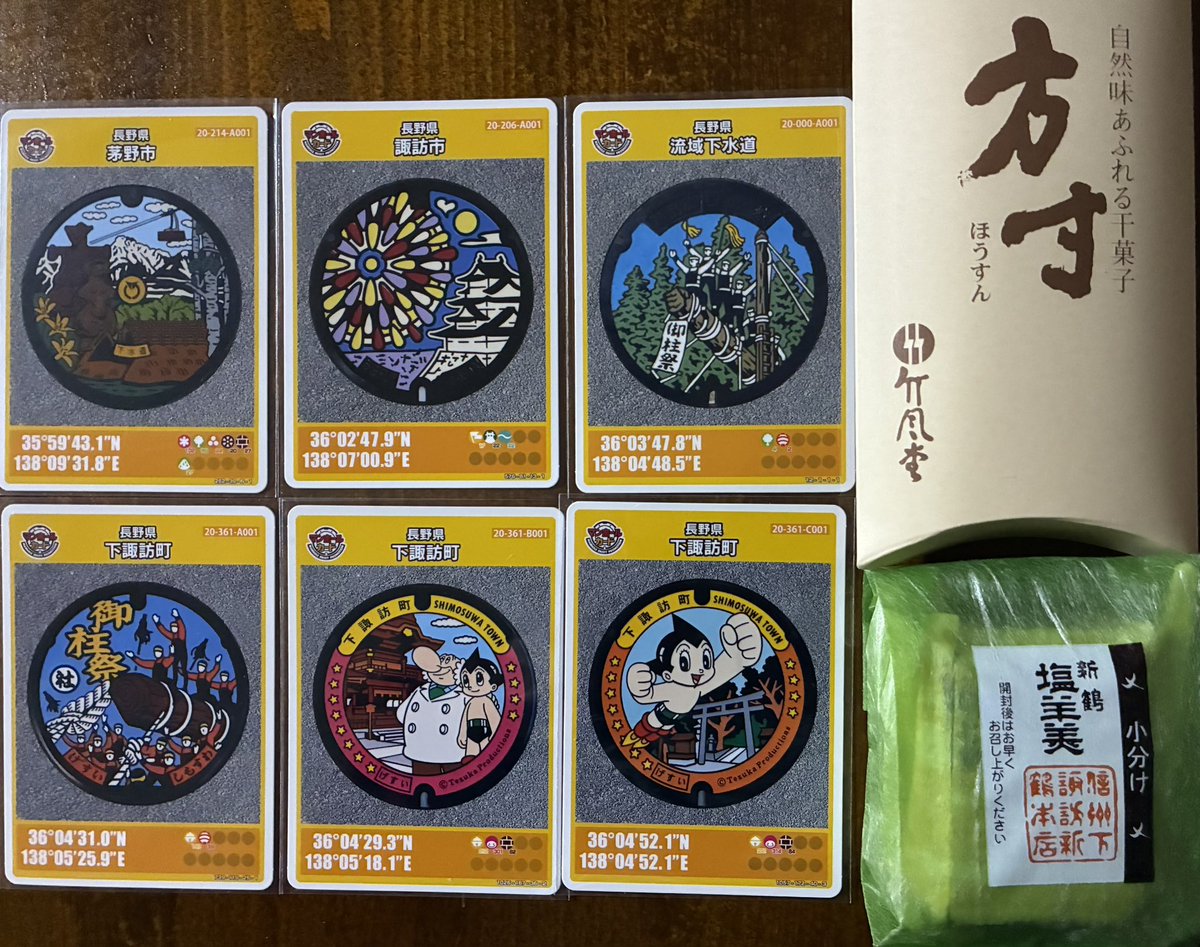 おはようございます🌞 諏訪へ蓋活して来ました！ 風が冷たかったな