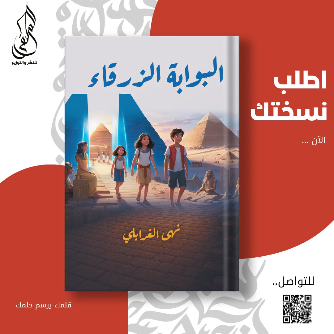 AlMoltaqaPublis's tweet photo. تنوّع في الموضوعات، وثراء في الأسلوب..
📖 اختر رحلتك…
📌 واطلب نسختك الآن من أحدث إصداراتنا. https://t.co/Wlx8U5XxgL