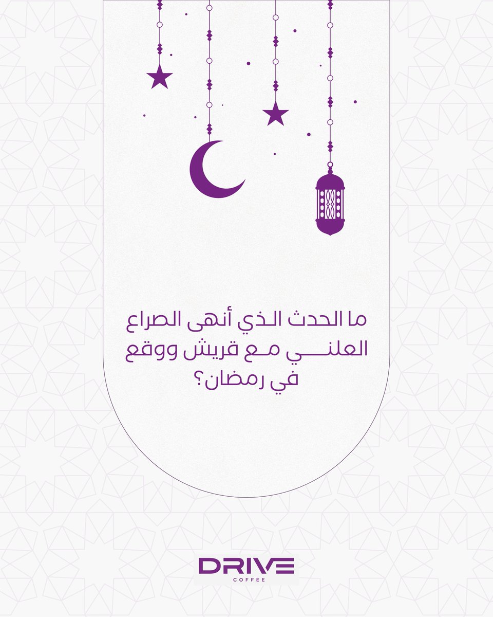 درايف كوفي | DRIVE COFFEE tweet media