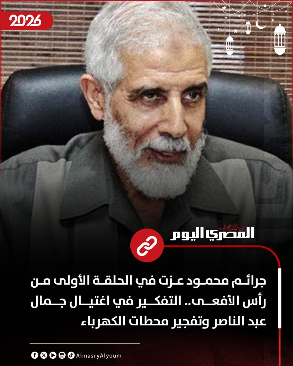 سبحان الله العظيم 
بيعزهم وهما في المعتقلات 
أي عار عليكم