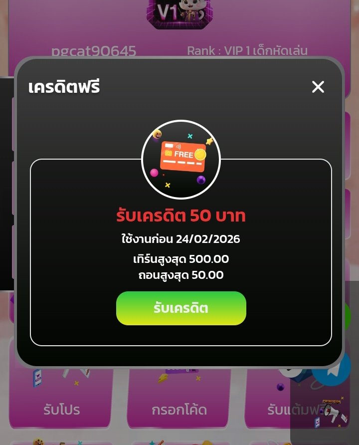 CharoenYep's tweet photo. โค้ดฟรี ล่าสุด !! 🎁 เครดิตฟรี 50฿. ✅
กรอกโค้ด >> ICGRSV5NELP2PDMH

ทำยอด 500 ถอน 50 บาท

https://t.co/z2Jmul0ZfK

รีทวิต♻️ + กดใจ❤️ + คอมเม้นก่อนสมัคร 💭 https://t.co/yrsgS40YvX