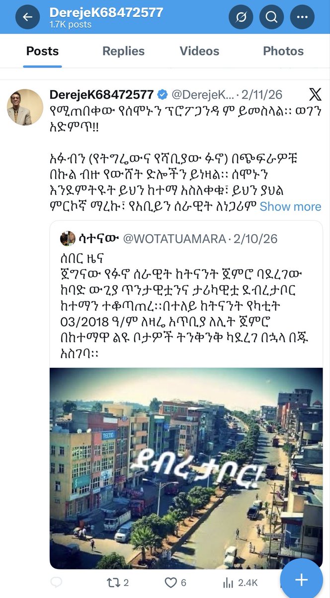 ይህ አጭበርባሪ #የብልፅግና ፈረስ #ኦነግ ምን ማለት ፈልጎ ነው? ኮሜንት ባሩን ዘግቶ የሚያለቅሰው፤ የምፅፋቸውን ፁሁፍ እየወሰደ ሀሰተኛ ፕሮፓጋንዳ ይሰራል። ትልቅ ሰው ትልቅ የሚሆነው ምን ሲሆን? የዚህ ሰው ቅጥፈት የሌለ ነው።