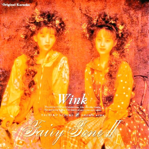 👫#Winkの哲学図鑑🎂#2026年2月20日 💆#鈴木早智子💇#相田翔子 「永久