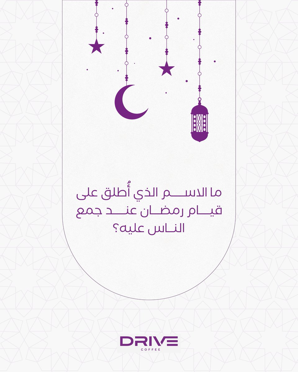 درايف كوفي | DRIVE COFFEE tweet media