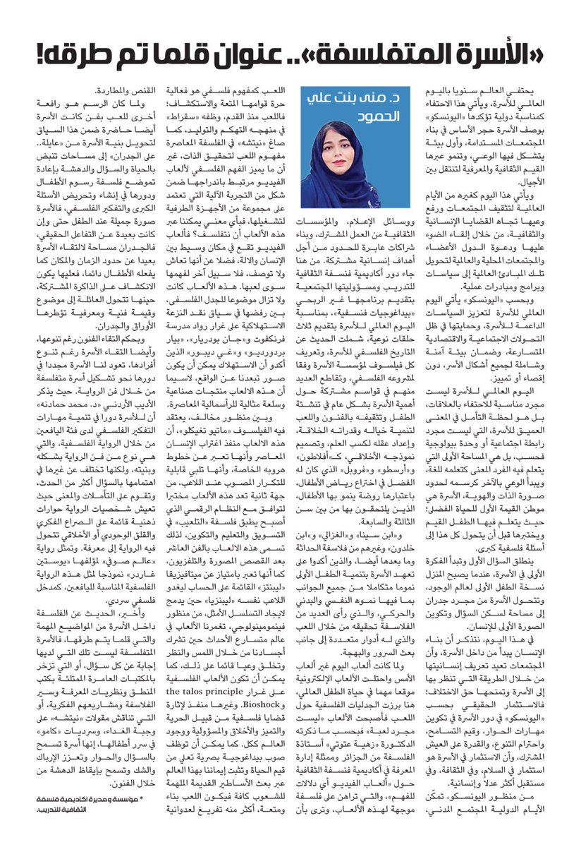 أكاديمية فنسفة الثقافية| PhnSafa Training Academy tweet media