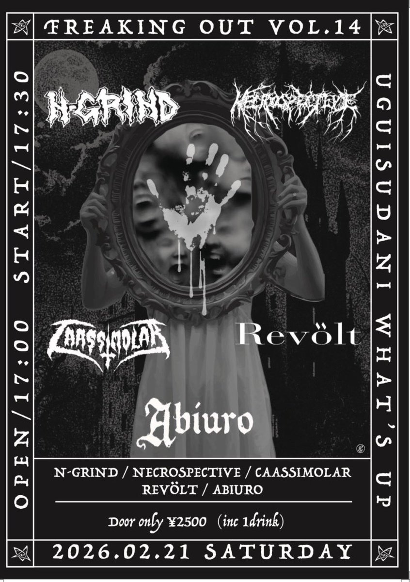 いよいよ明日🔥 楽しみましょー！ “Freaking Out”Vol.14 2026.2.21