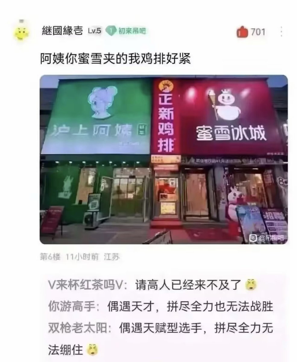 ？人类？