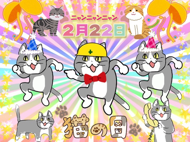 nobue17kurage's tweet image. RT @MoMoZoSan: おはようございます☀ 
今日もご安全に🐱🐱🐱
#現場猫 #猫の日