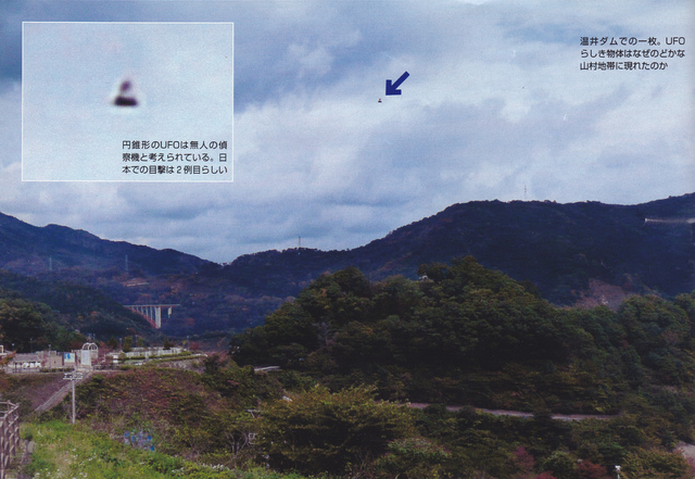 Japan has its own recurring UFO motif: hat-shaped mini-objects.
Kera wasn’t the only story—and that matters if we’re trying to explain what really happened.
Part 10:
medium.otakupapa.net/the-boys-who-c…
#UnsolvedMysteries #UFO