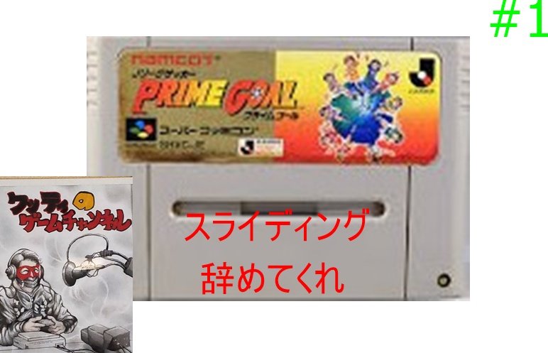 ワッティのゲームチャンネル3 tweet media