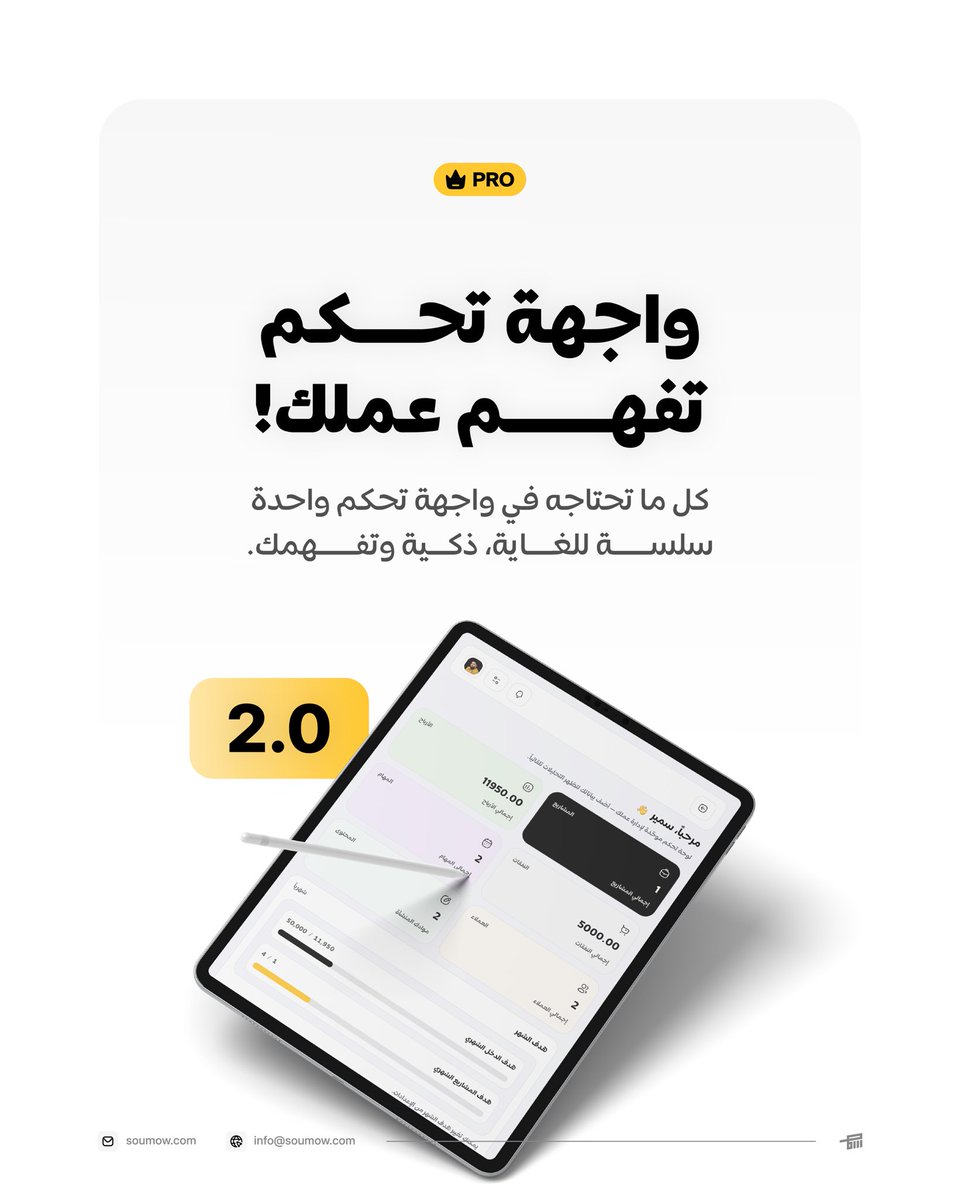 Soumow | سمو tweet media
