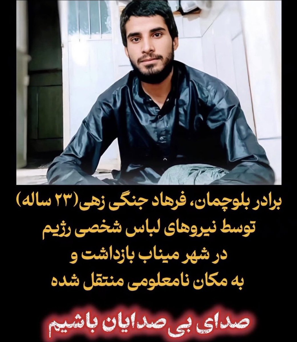 solmazbarghgir's tweet photo. #FarhadJangiZehi a 23 year old Baloch man, was arrested in the city of Minab by plainclothes forces.
He has been transferred to an unknown location.
Be his voice!
#IranMassacre https://t.co/NUXZV7j07l