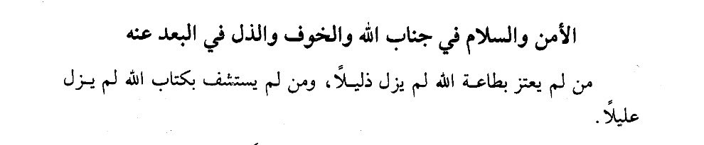 Allah’a itaatiyle izzet bulmayan, zillet içinde sürünmeye mahkûmdur.

Allah’ın kitabıyla şifa bulmayan, daima hasta kalır.

- İbnü’l-Cevzî