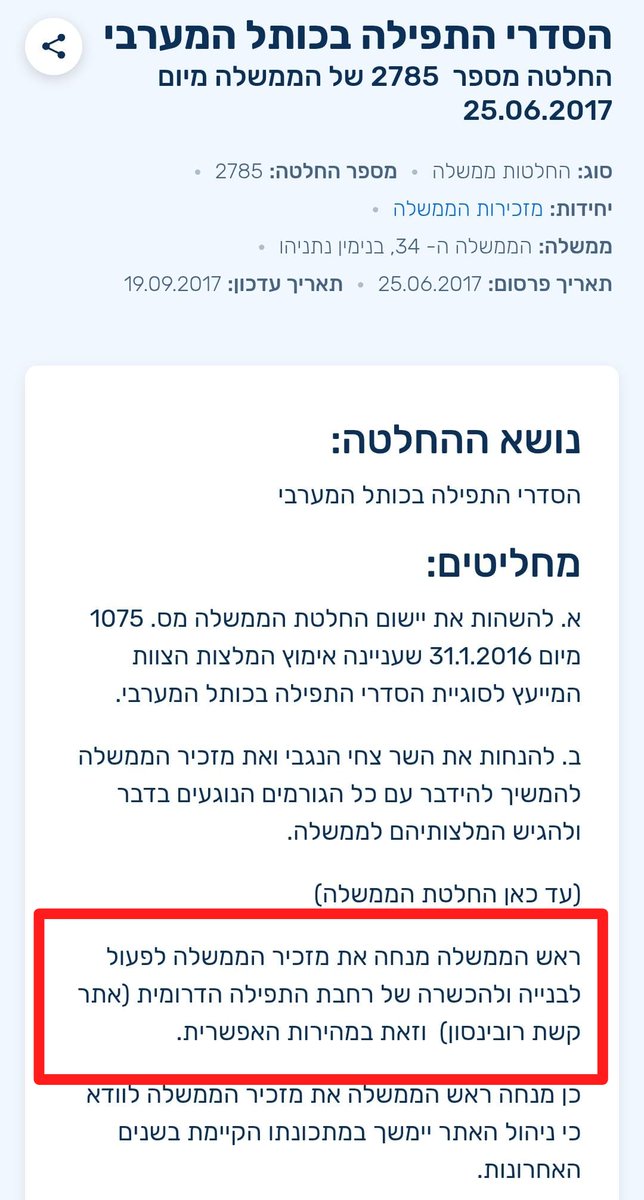 דוברות הרשות השופטת tweet media