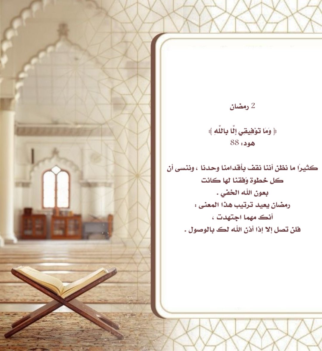 SenseSaud's tweet photo. #رمضان_1447 https://t.co/ddXvyChiur