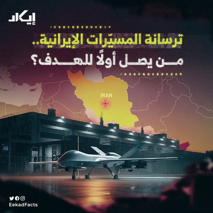 EekadFacts | إيكاد tweet media