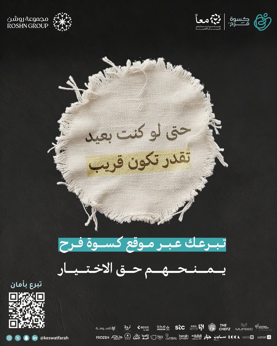 جمعية كسوة فرح tweet media