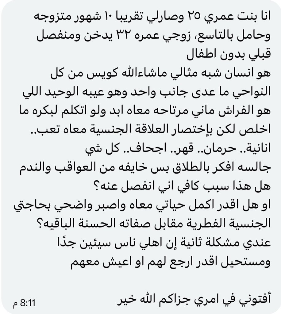#سالفتي انا بنت عمري ٢٥ وصارلي تقريبا ١٠ شهور متزوجه وحامل بالتاسع، زوجي عمره ٣٢ يدخن ومنفصل قبلي بدون اطفال