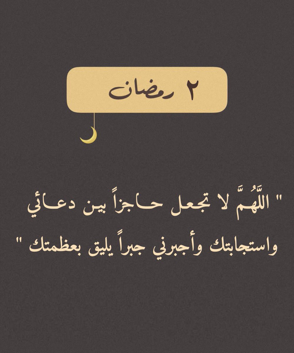 nn1992s's tweet photo. #٢رمضان https://t.co/83cox3NCHr