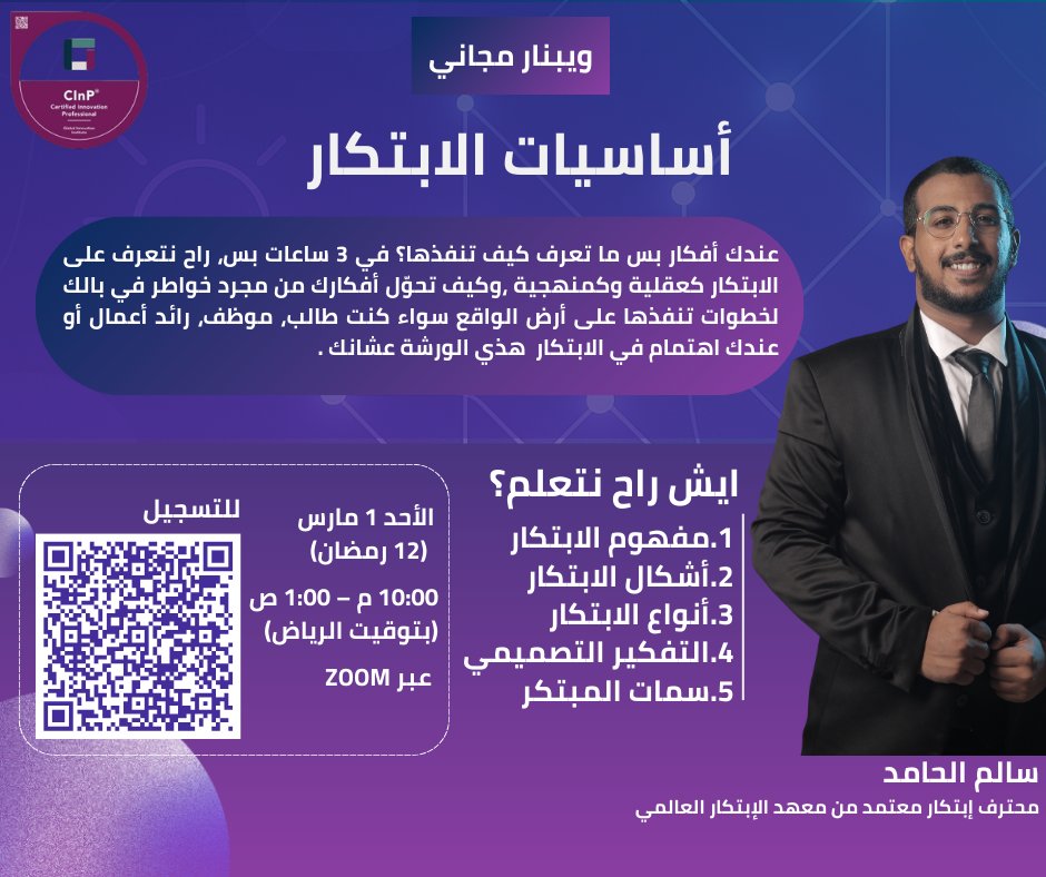 Salem Al-Hamed tweet media