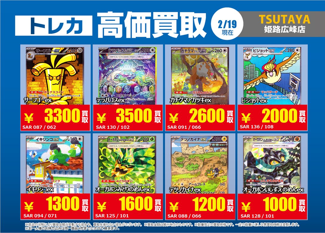 ポケモンカードゲーム 特別高価買取しております✨ ※お客様自身での