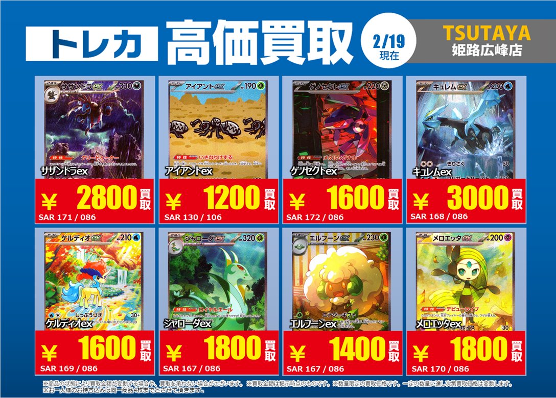 ポケモンカードゲーム 特別高価買取しております✨ ※お客様自身での