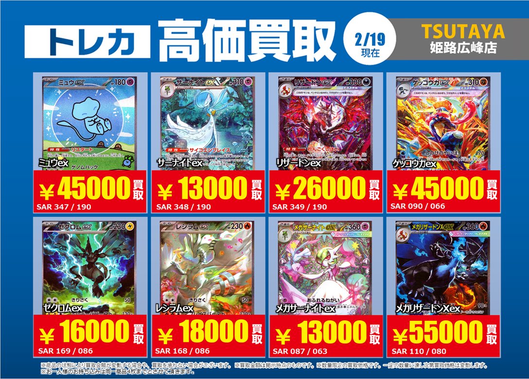 ポケモンカードゲーム 特別高価買取しております✨ ※お客様自身での