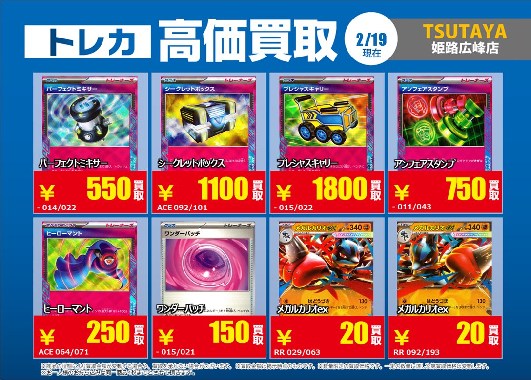 ポケモンカードゲーム 特別高価買取しております✨ ※お客様自身での