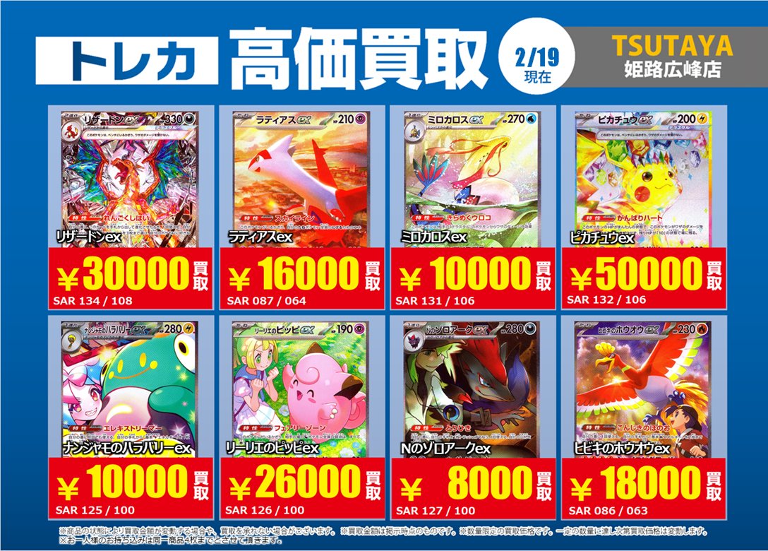 ポケモンカードゲーム 特別高価買取しております✨ ※お客様自身での