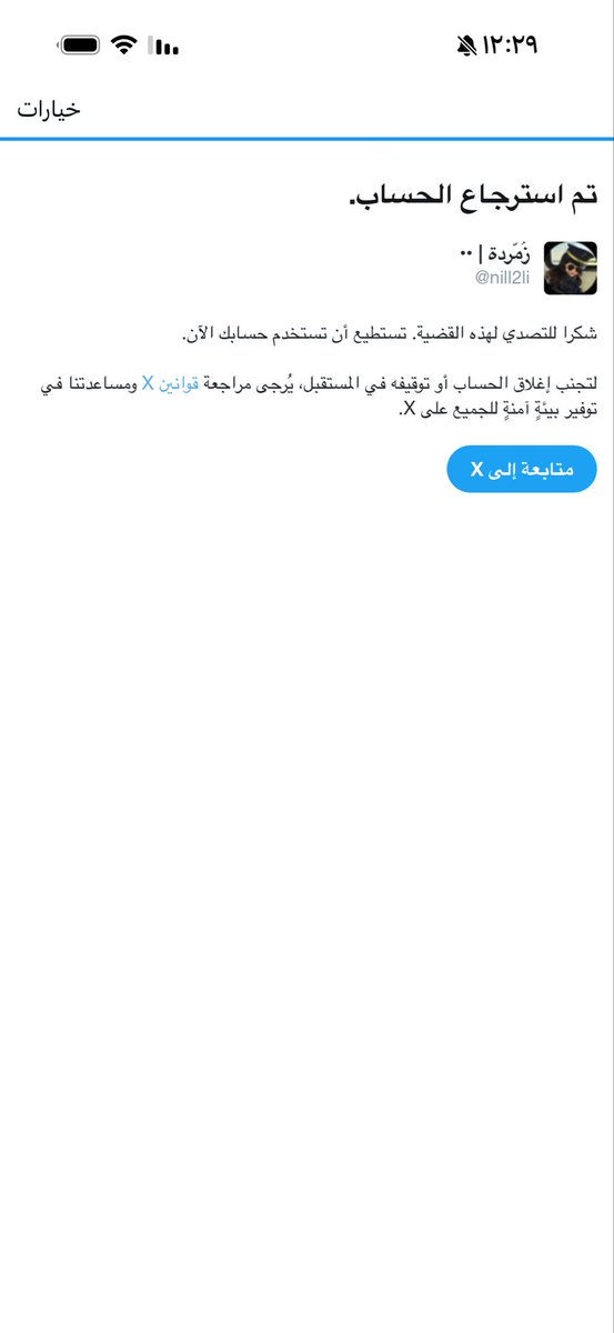 الله لا يضيع لنا تعب 😭
تعبت وهو يتقيد 😭
نشطوا حسابي أي نقطه