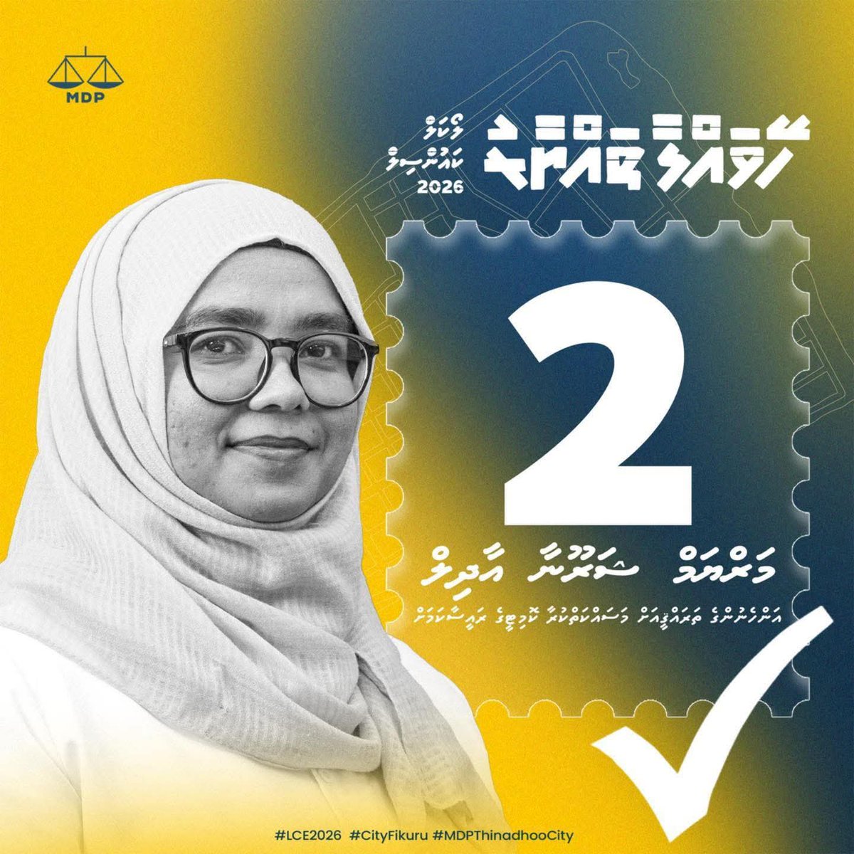 ހޭވައްލާ ތައްޔާރޭ
ވޯޓް އަޅަން ތައްޔާރޭ 
ނުކުމެ ތިބީ އެމްޑީޕީ 
ތިލަފަތް ފުރާލަމާ  ⚖️💛⚖️

#HeyvallaThayyaru
#GearUp 
#LCE2026
#VoteMDP