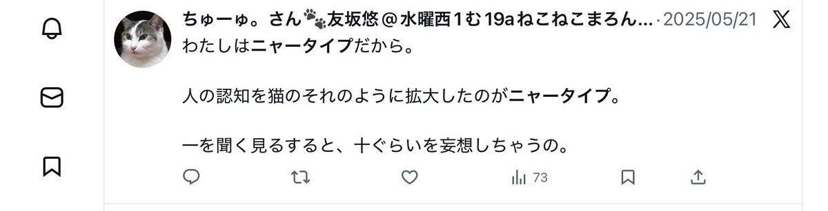 今までのニャータイプのを検索してみました🥰