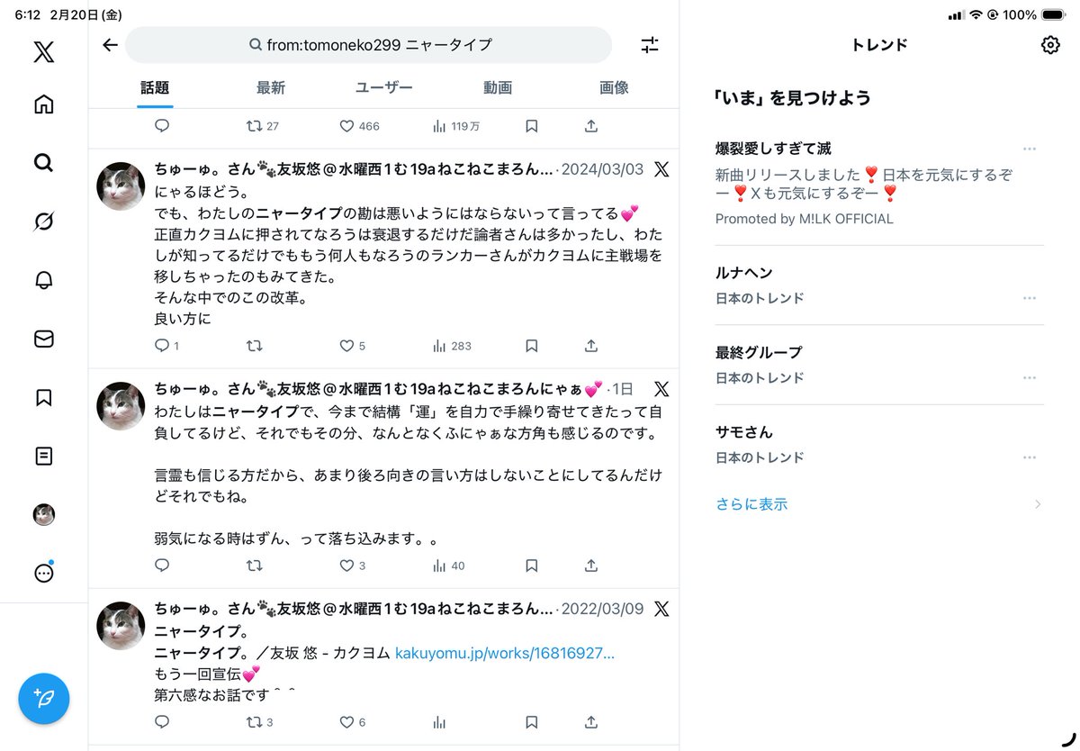 今までのニャータイプのを検索してみました🥰