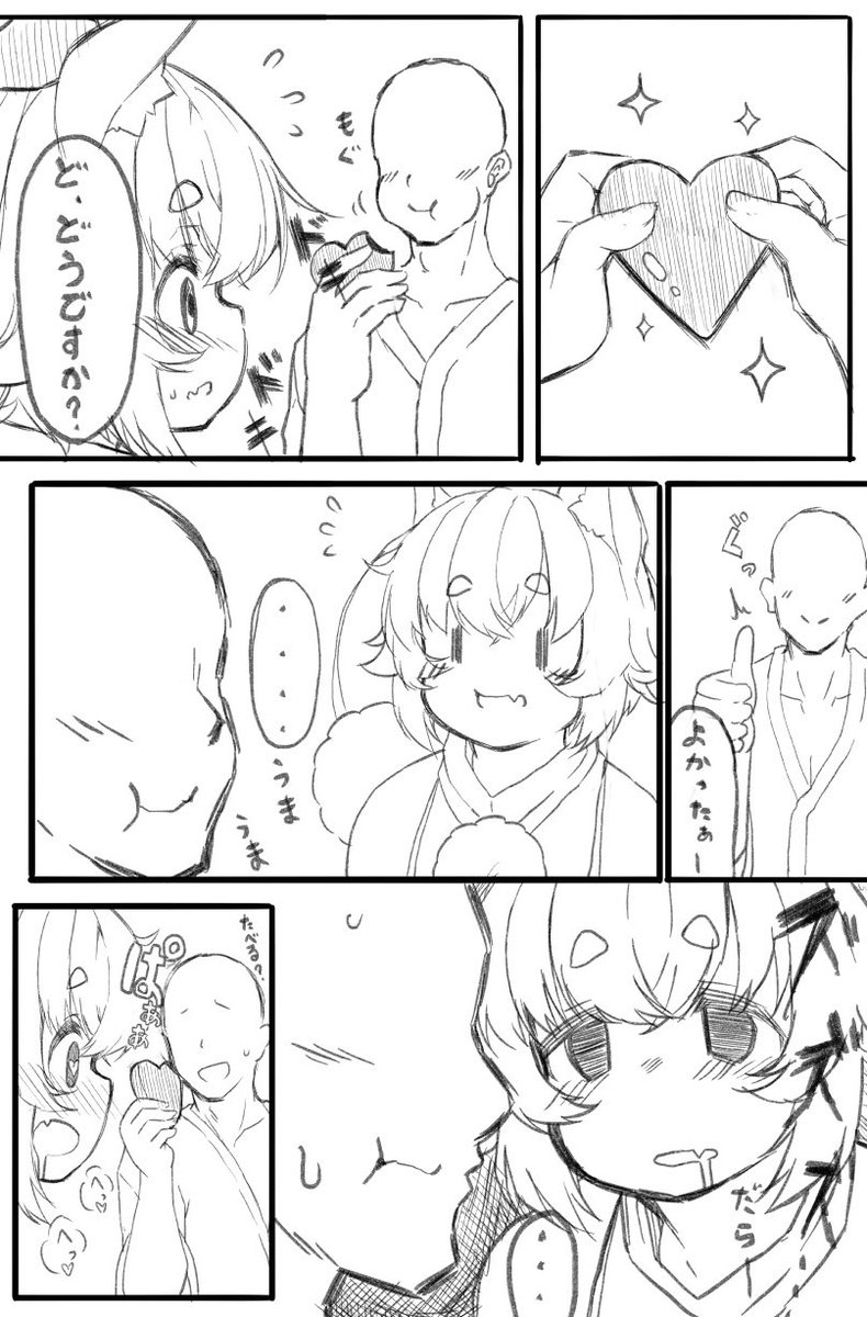 ハッピーバレンタインな椛ちゃん 