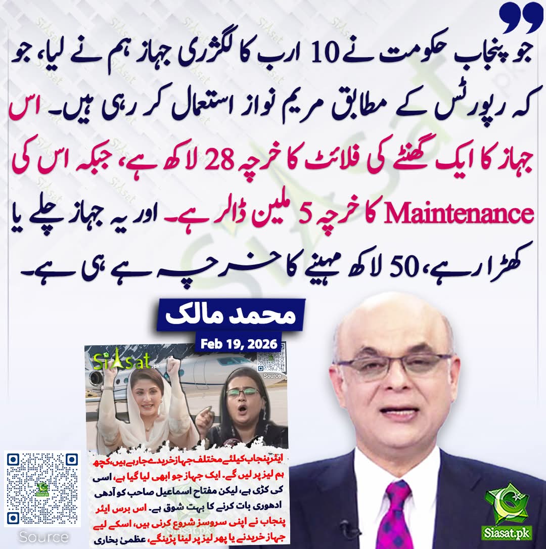 Maleeha Hashmey tweet media