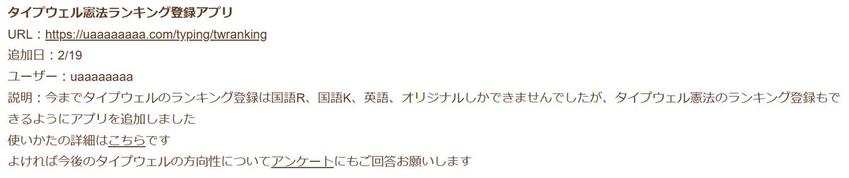 Typingbloggers's tweet photo. 【新着制作物-タイプウェル憲法ランキング】
投稿者：uaaaaaaaa
タイプウェル憲法ランキング登録アプリ
https://t.co/rCC8mNwLon https://t.co/UjVTif2WTL