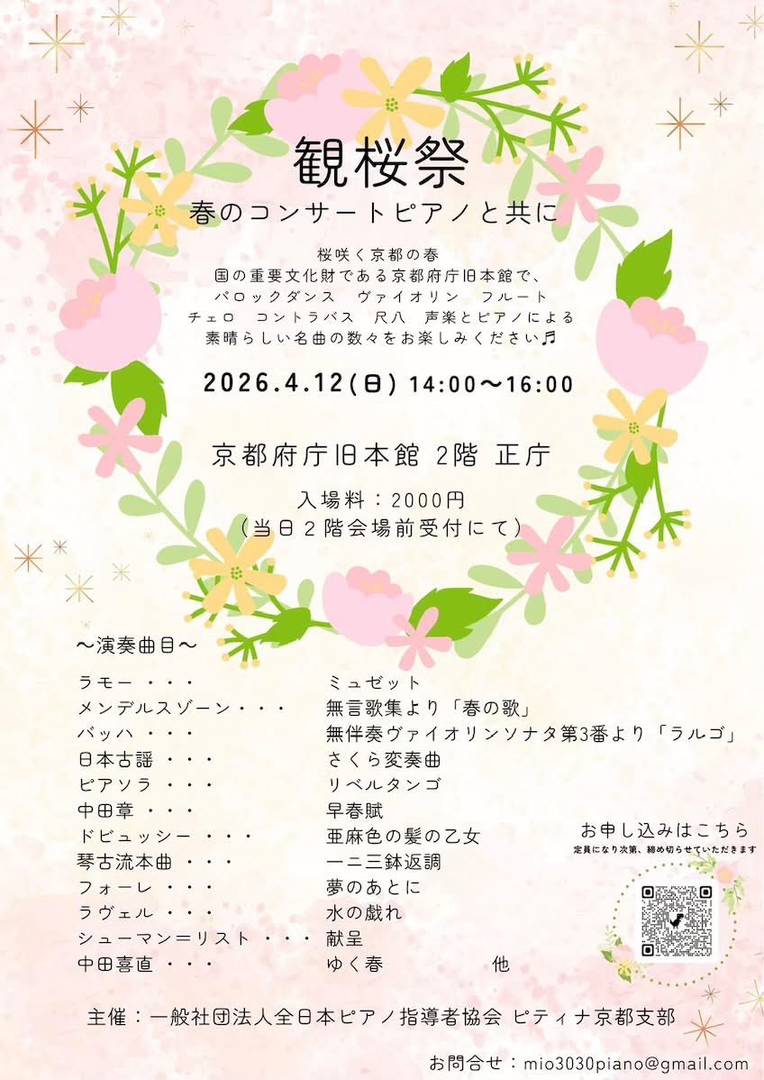 Office10573's tweet photo. 2年ぶりに、京都府庁旧本館「観桜祭」で演奏します。

京都府庁旧本館「観桜祭」
https://t.co/OwWUumeXu4 https://t.co/gcPlbxADuz