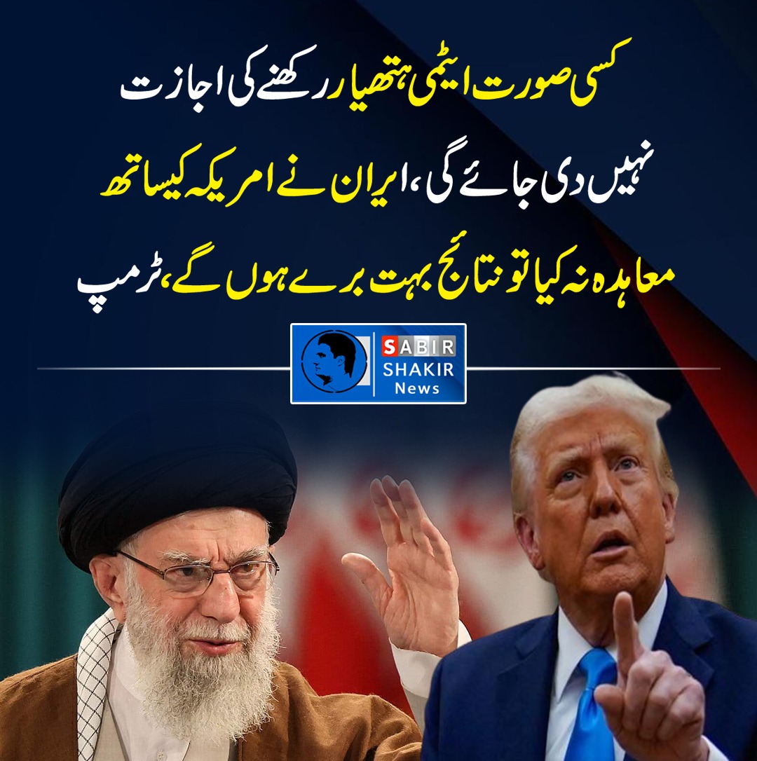 UbaidRe87141789's tweet image. RT @ARYSabirShakir: ایران کے بعد کس کی باری ہوگی ؟؟؟