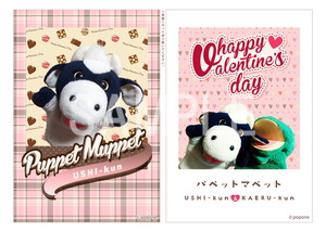 バレンタインうしくん🍫

#ローソンプリント #ミニストッププリント