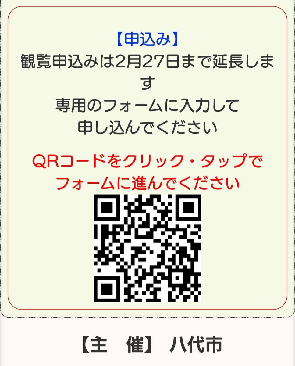 参加させてもらうことになりました〜！
そんでお申し込み締め切り1週間伸びたみたいなのでぜひご検討くださいませ！