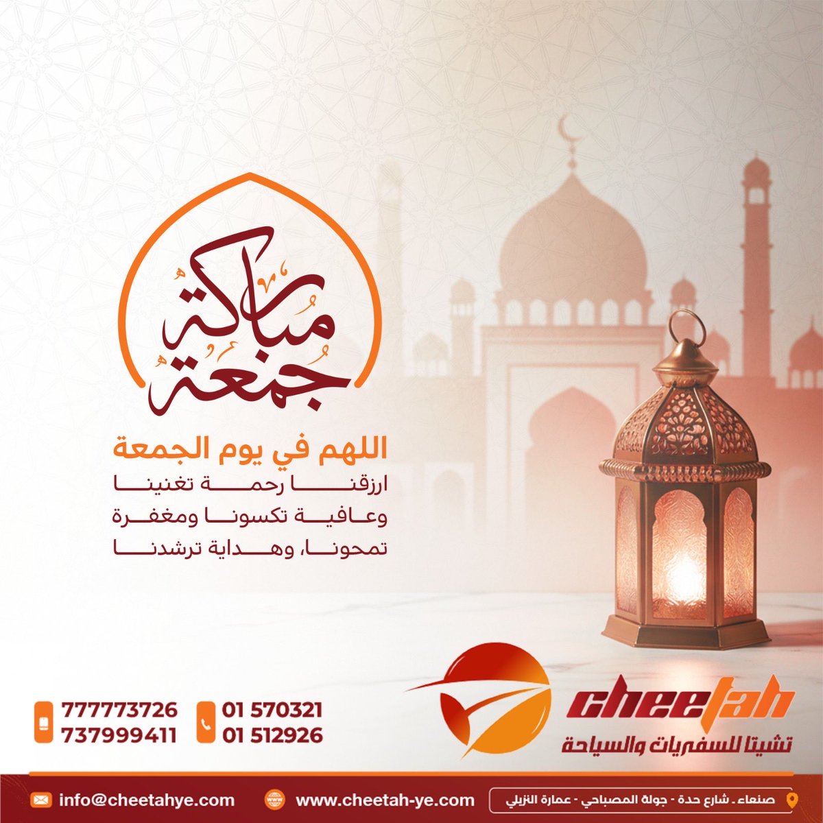 cheetahye's tweet photo. اللهم في يوم الجمعة المبارك اجعل لنا دعوةً لا تُرد،
وارزقنا رزقًا لا يُعد،
وافتح لنا بابًا إلى الجنة لا يُسد،
واغفر لنا ولوالدينا ولمن نحب،
واكتب لنا بداية شهرٍ مليئة بالطاعة والقبول 🌙
🗓️  3 رمضان 1447 هـ
📆 20 فبراير 2026 م https://t.co/cPFZkxtqS9