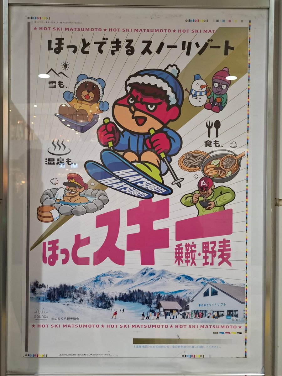 Bannersquirrel's tweet photo. @moonfishes 同様に、先月JR松本駅で見かけ驚いたものです... https://t.co/yr8I9374wm
