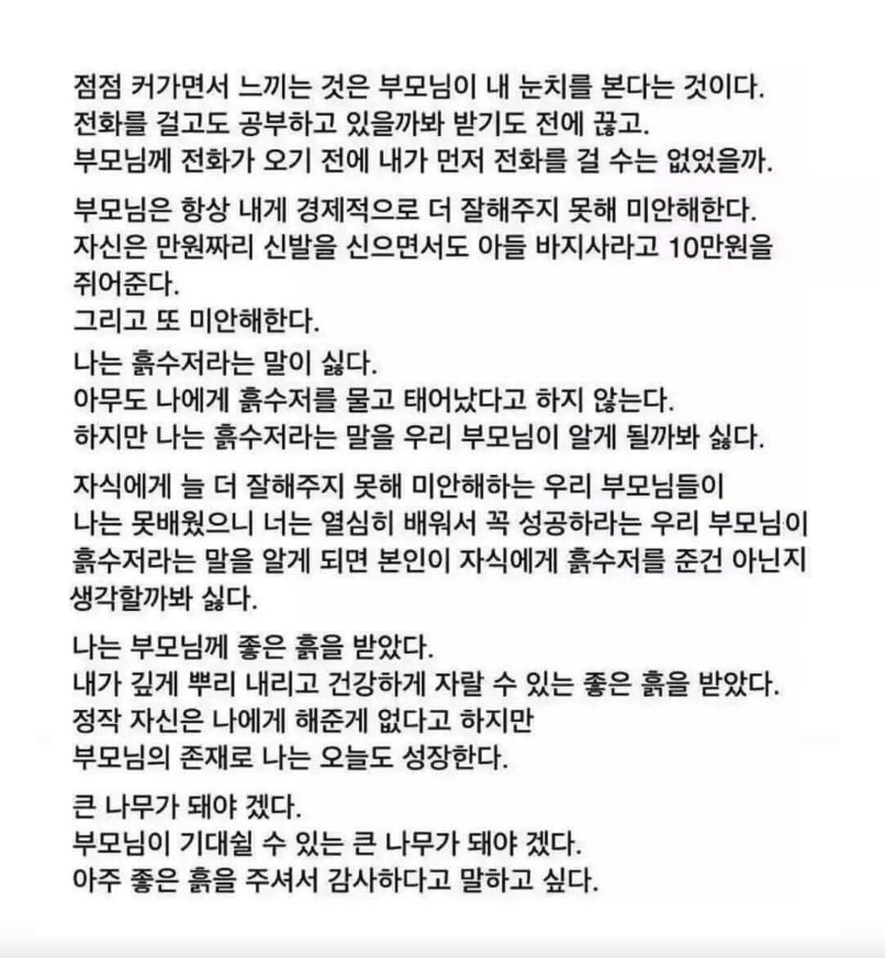흙수저 고대생이 올린 글