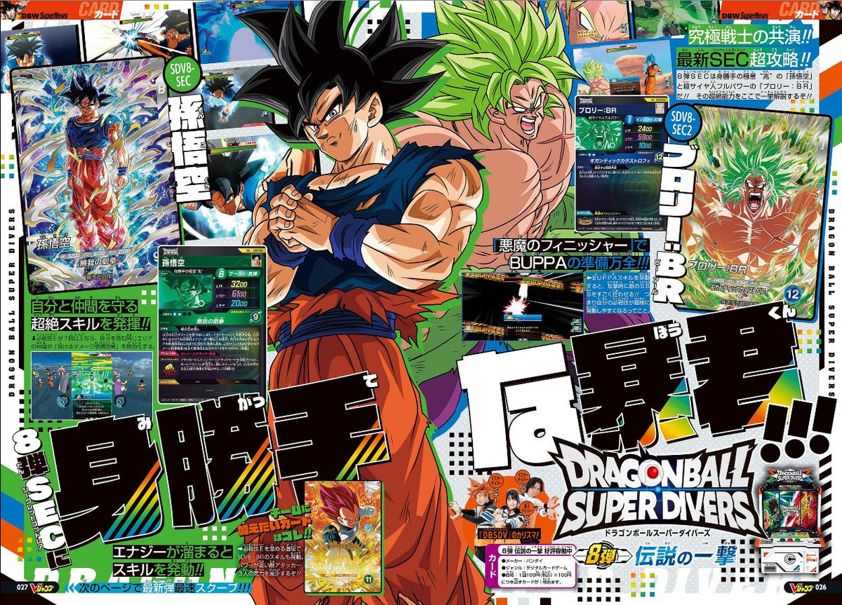 DRAGON BALL SUPER DIVERS - VJump