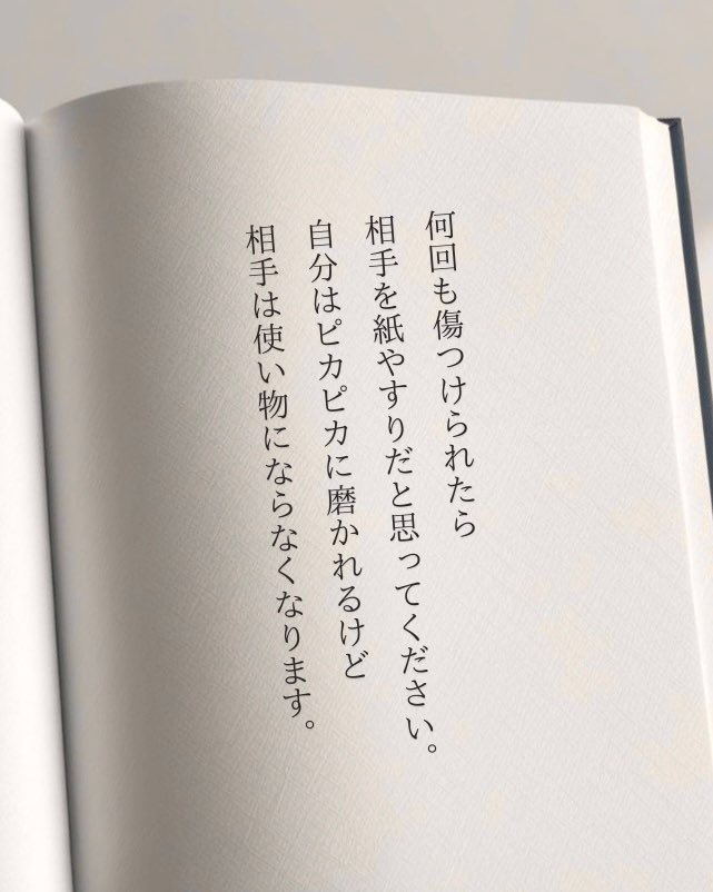 bit_ravel's tweet photo. この考え方に何度も救われてる。 https://t.co/LE1Ll22Vtk