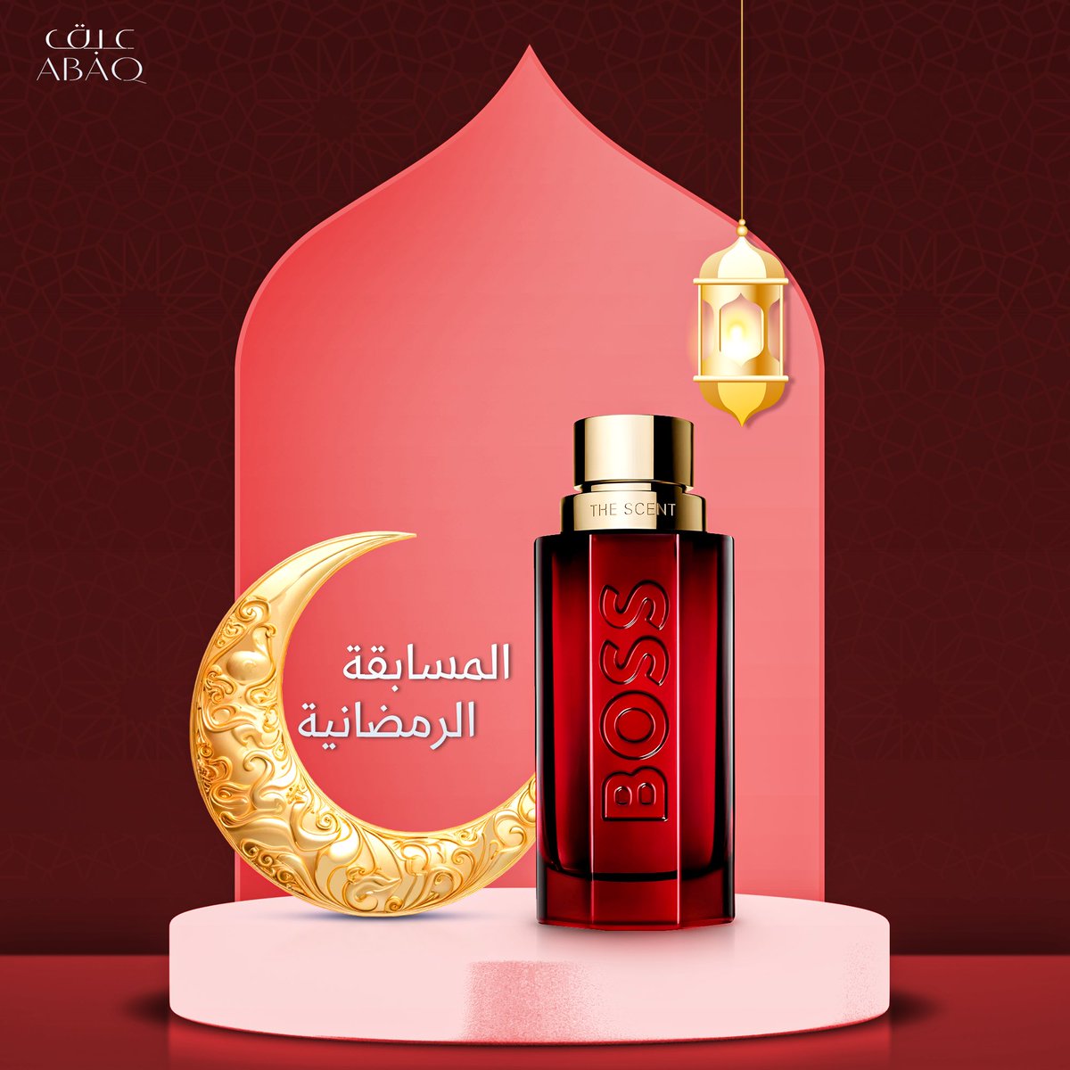 🎉 المسابقة الرمضانية اليومية من متجركم عبق للعطور العالمية 

✨ الجائزة: عطر بوس ذا سنت اليكسير 100 مل 

يلقب بنقطة تحول تاريخيه في عطور Boss عطر قرموندي لذيذ فاخر بالارتداء 👌🏻

🎁 للمشاركة:
1️⃣ متابعة
2️⃣ لايك
3️⃣ رتويت
4️⃣ تعليق

⏰ السحب خلال 24 ساعة إلكتروني موثق 📸