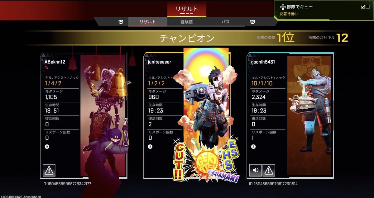 おはようございます( ˶ˆ꒳ˆ˵ ) 強強な味方さんのおかげで チャンピオン