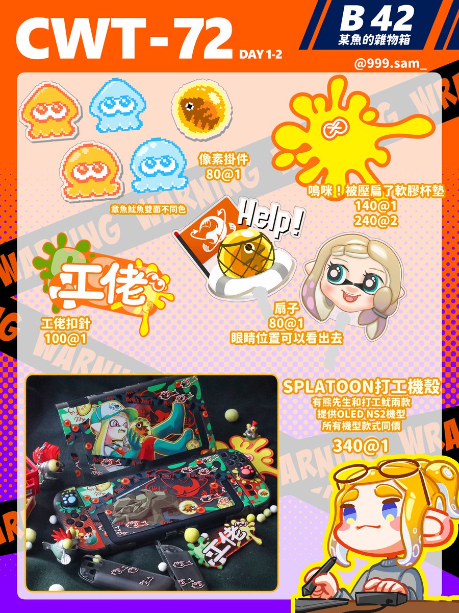 999.sam_是某魚《B42》 tweet media