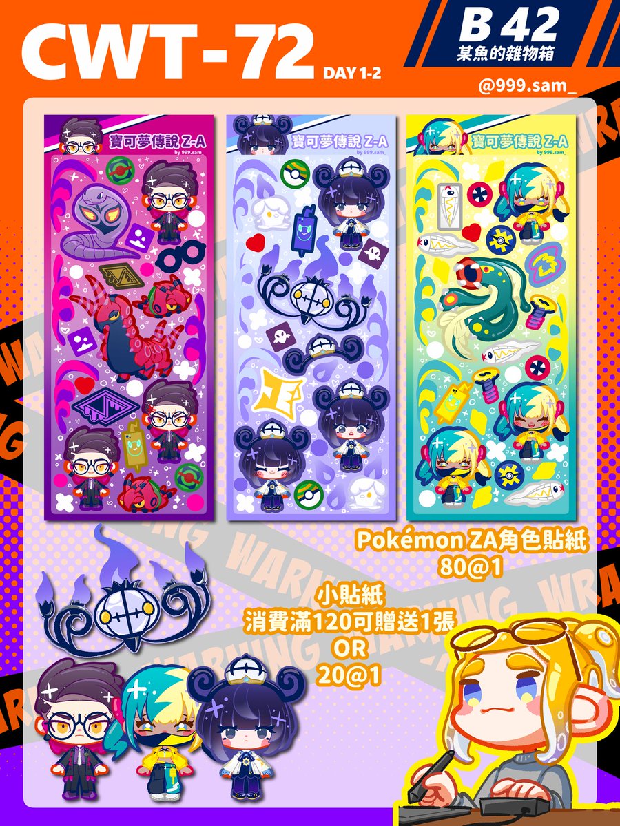 999.sam_是某魚《B42》 tweet media