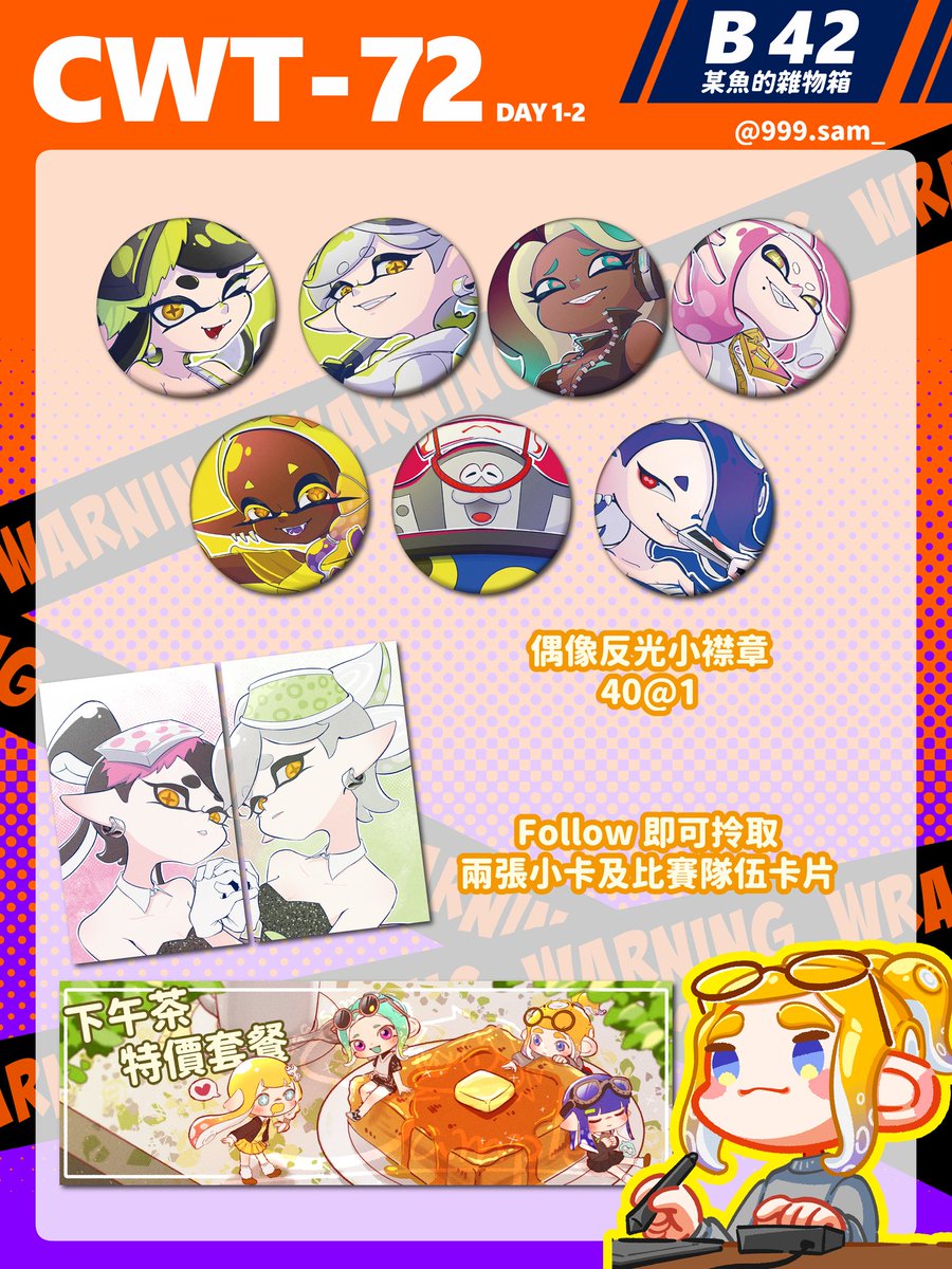 999.sam_是某魚《B42》 tweet media